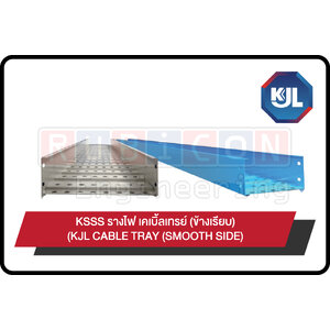 KSSS รางไฟ เคเบิ้ลเทรย์ (ข้างเรียบ) (KJL CABLE TRAY (SMOOTH SIDE)