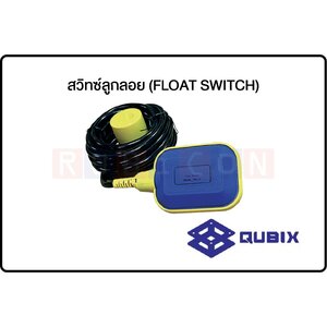 QUBIX-สวิทซ์ลูกลอย (FLOAT SWITCH)