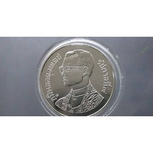 เหรียญ 250 บาท เนื้อเงิน