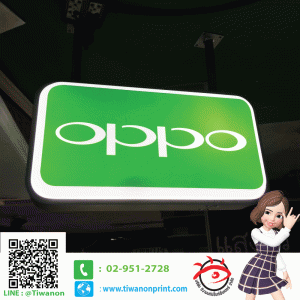 ตู้ไฟ Oppo
