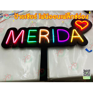 ป้ายไฟเชียร์นีออนดัดพร้อมด้ามจับ เชียร์ภายในอาคาร ห้องนั่งเล่น เชียร์คนที่คุณชอบ ป้ายเชียร์ไฟดัดนีออนเฟล็กซ์ร่อง "MERIDA"