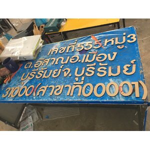 งานเลเซอร์อะคริลิค ที่อยู่บริษัท