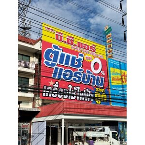 ไวนิลขึงโครงเหล็ก งานตู้แช่แอร์บ้าน ผ่อน0%