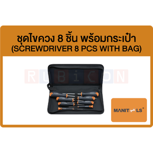 MANITOOLS-ชุดไขควง 8 ชิ้น พร้อมกระเป๋า (SCREWDRIVER 8 PCS WITH BAG)