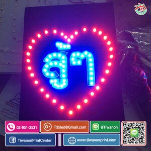 ไฟเชียร์ สู้ๆ