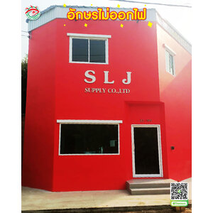 อักษรสแตนเลสไม่ออกไฟ อักษรบอกที่ตั้งองค์กร "บริษัท SLJ SUPPLY CO.,LTD"