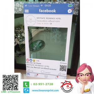 สแตนดี้ งาน หน้าเพจ