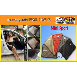 พรมกระดุม เล็ก PVC Mini Sport