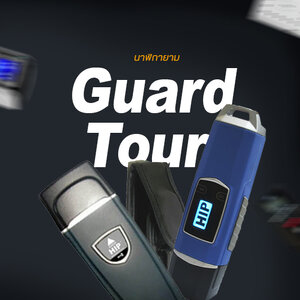 นาฬิกายาม