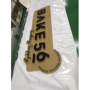 ป้ายหน้าร้านขนมปังเบเกอรี่ แบบนูนได้สวยตามใจลูกค้า งานBAKE56