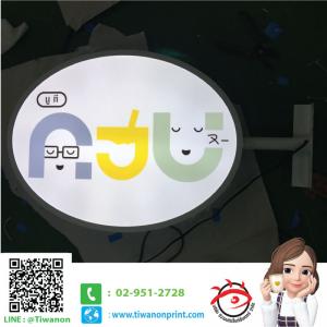 ตู้ไฟ งานนูที 2