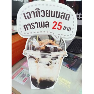 รับทำป้ายสแตนดี้พีพีบอร์ด งานเฉาก๊วยนมสด