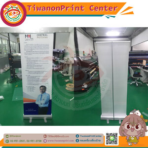 ป้ายROLL-UP งาน CENTEAL PATTANA