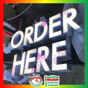 ป้ายไฟตัวอักษรไฟออกหน้า งาน ORDER HERE