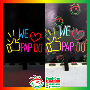 ป้ายให้กำลังใจ ป้ายเชียร์คนที่คุณรัก ป้ายเฟล็กซ์ไฟเชียร์"WE PAP DO"