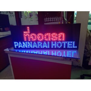 ป้ายไฟเชียร์ ที่จอดรถ PANNARAI HOTEL