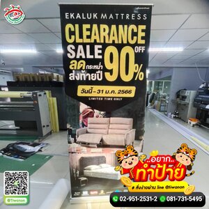 รับทำชุดนิทรรศการ Roll up งาน Ekaluk mattress