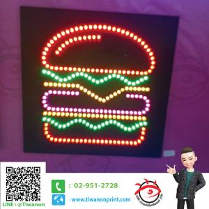 ไฟเชียร์-แฮมเบอร์เกอร์