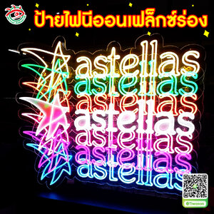 ป้ายไฟตกแต่งภายในอาคาร / ห้องนอน / ห้องนั่งเล่น / ร้านอาหาร / ป้ายไฟดัดนีออนเฟล็กซ์ร่อง "astellas"