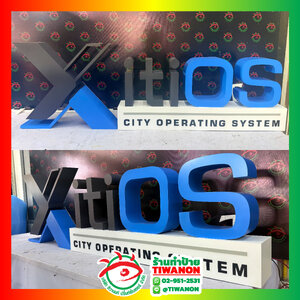 ป้ายตั้งโชว์หน้าร้าน ป้ายตั้งตัวอักษรไม่ออกไฟ "Xitios city operating system"
