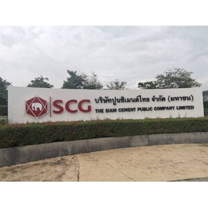ป้ายอักษรโลหะ อักษรซิ้งค์พ่นสีพร้อมติดตั้ง งาน SCG บริษัท ปูนซิเมนต์ไทย จำกัด