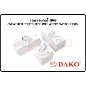 DAKO-สวิทช์สลับกันน้ำ IP66 (WEATHER PROTECTED ISOLATING SWITCH IP66)
