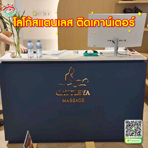ป้ายโลโก้สแตนเลสทองเงา ติดเคาน์เตอร์ "CATTLEYA"