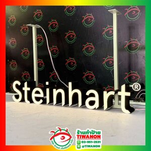 ป้ายไฟตัวอักษรไฟออกหน้า งาน STEINHART