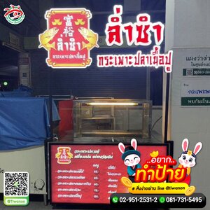 รับทำกล่องออกไฟ งานล่ำซำกระเพาะปลาเนื้อปู
