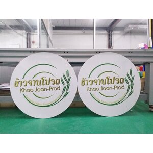 งานป้ายงานพิมพ์ลงแผ่นอะคริลิค งานข้าวจานโปรด