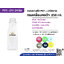 ขวดทรงเหลี่ยมคอเว้า 250 ml ป.34 แพคละ 150 ใบ
