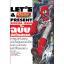 LET'S COMIC ฉบับอัศวินสยาม
