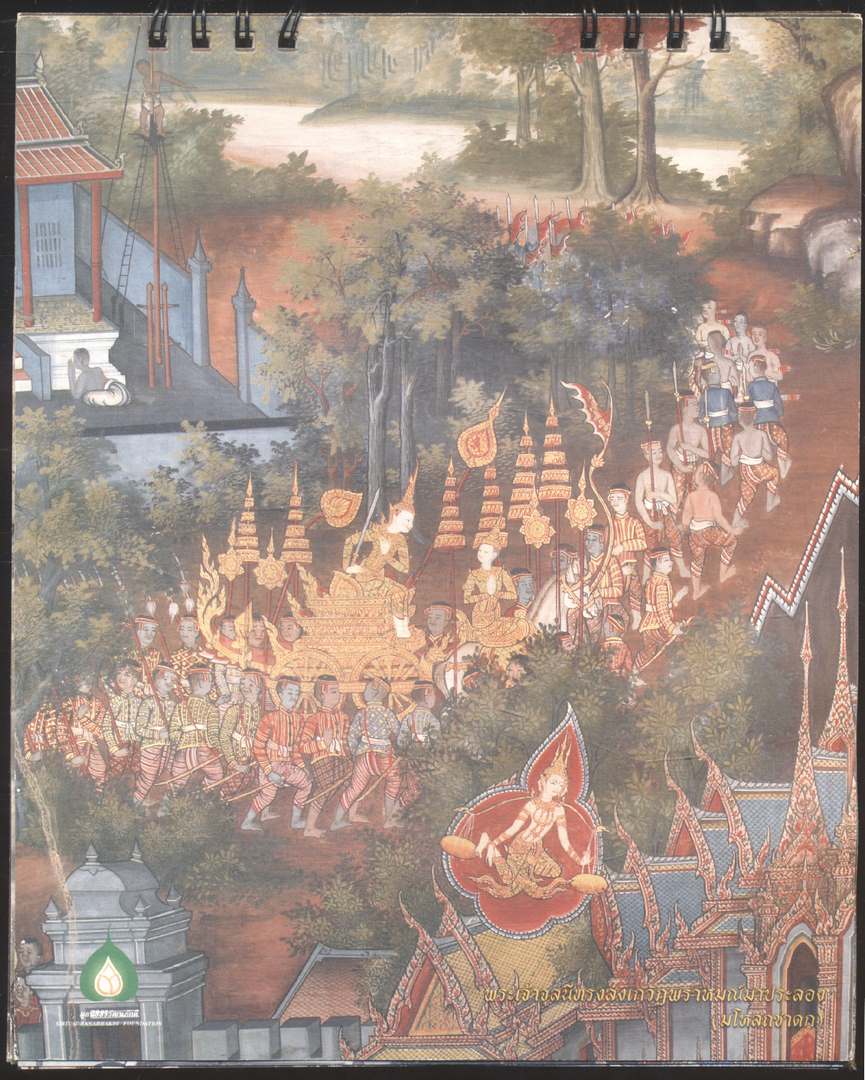 ปฎิทินตั้งโต๊ะ สืบสานงานพุทธศิลป์ แผ่นดินสยาม พ.ศ 2553 ของ ThaiBev