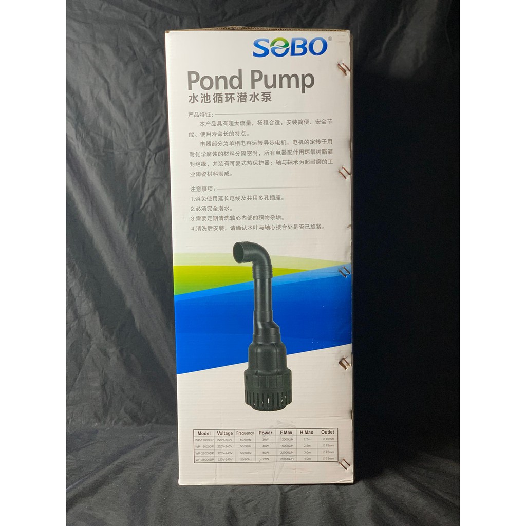 SOBO WP-22000DP Eco Pump ปั๊มน้ำประหยัดไฟ