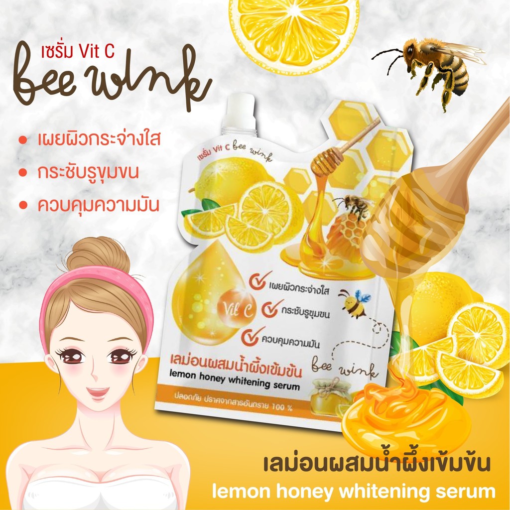 ทวิตตี้ เลม่อน ฮันนี่ ไวท์เทนนิ่ง เซรั่ม Twitty Lemon Honey Whitening Serum . (1ซอง)
