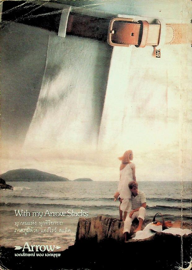 ผู้จัดการ ปีที่ 1 ฉบับที่ 11 กรกฎาคม 2527