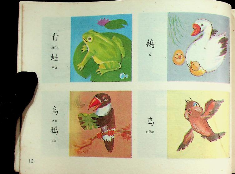 หนังสือเรียนอ่านภาษาจีน (ฉบับภาษาจีน)