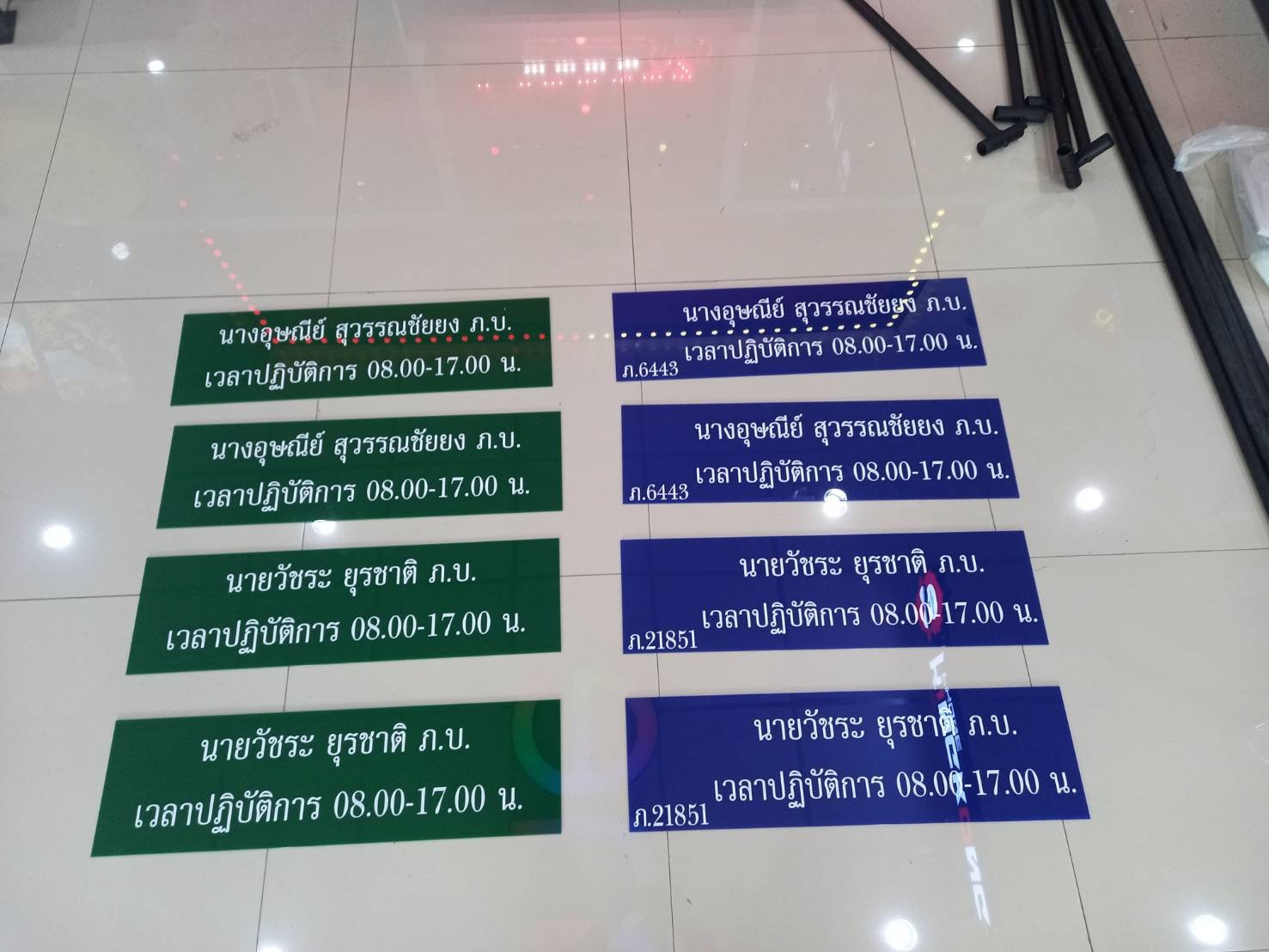 งานป้ายชื่อราชการ งานตัดสติกเกอร์สีขาวลงบนแผ่นอะคริลิคน้ำเงินและอะคริลิคเขียว