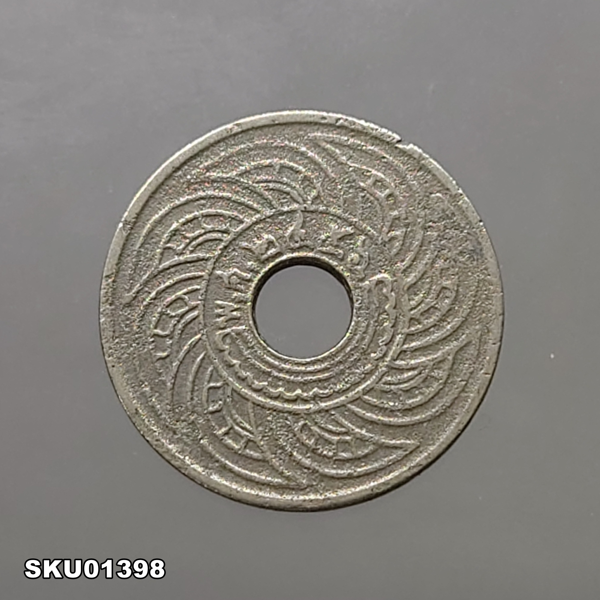 สตางค์รู 5 สตางค์ เนื้อนิเกิล พ.ศ.2456 (ปีหายากของรุ่น)