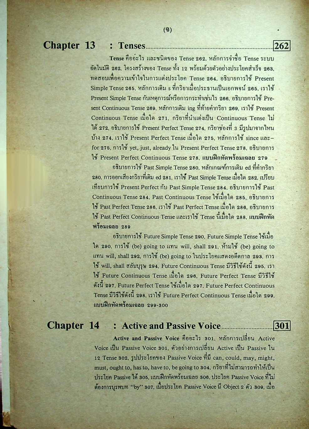 ADVANCED ENGLISH GRAMMAR FOR HIGH LEARNER