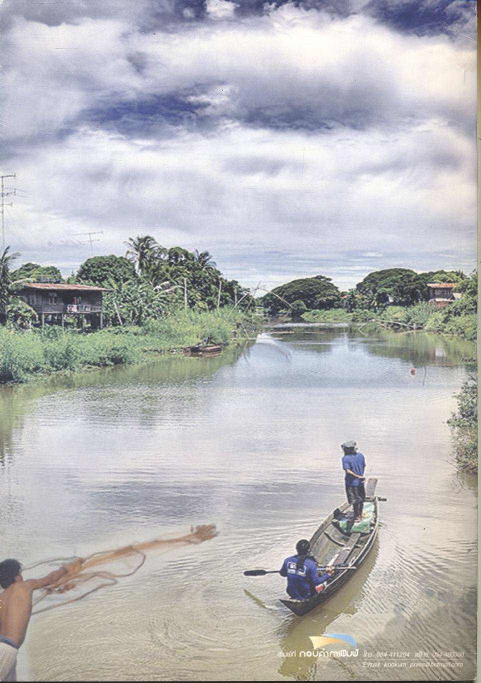 วรรณกรรมพื้นบ้าน (ค่าว)