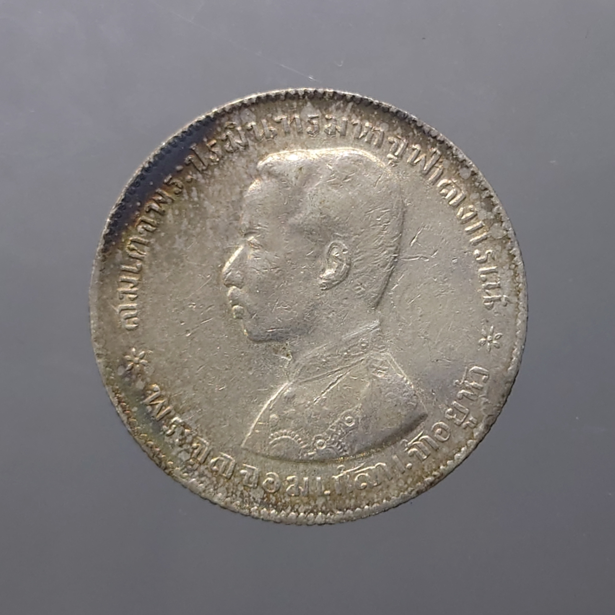 เหรียญเงิน บาทหนึ่ง พระบรมรูป ร.๕ - ตราแผ่นดิน ไม่มี ร.ศ. ผ่านใช้