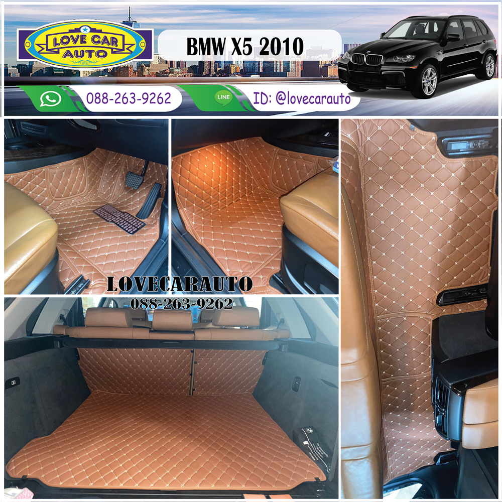 พรมปูพื้นรถยนต์ 6D BMW X5 ปี 2010 สีน้ำตาลเข้ม เต็มคัน