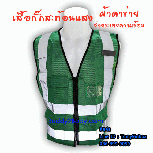 เสื้อกั๊กสะท้อนแสงผ้าตาข่าย ซิป+ช่องใสอุปกรณ์
