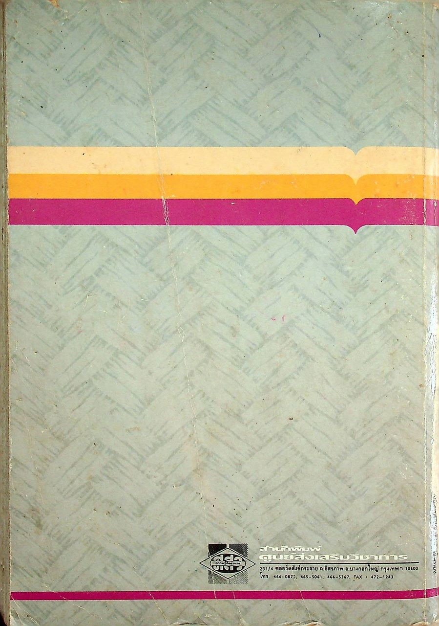 หลักเศรษฐศาสตร์ กธ 0101, สรบ 2002