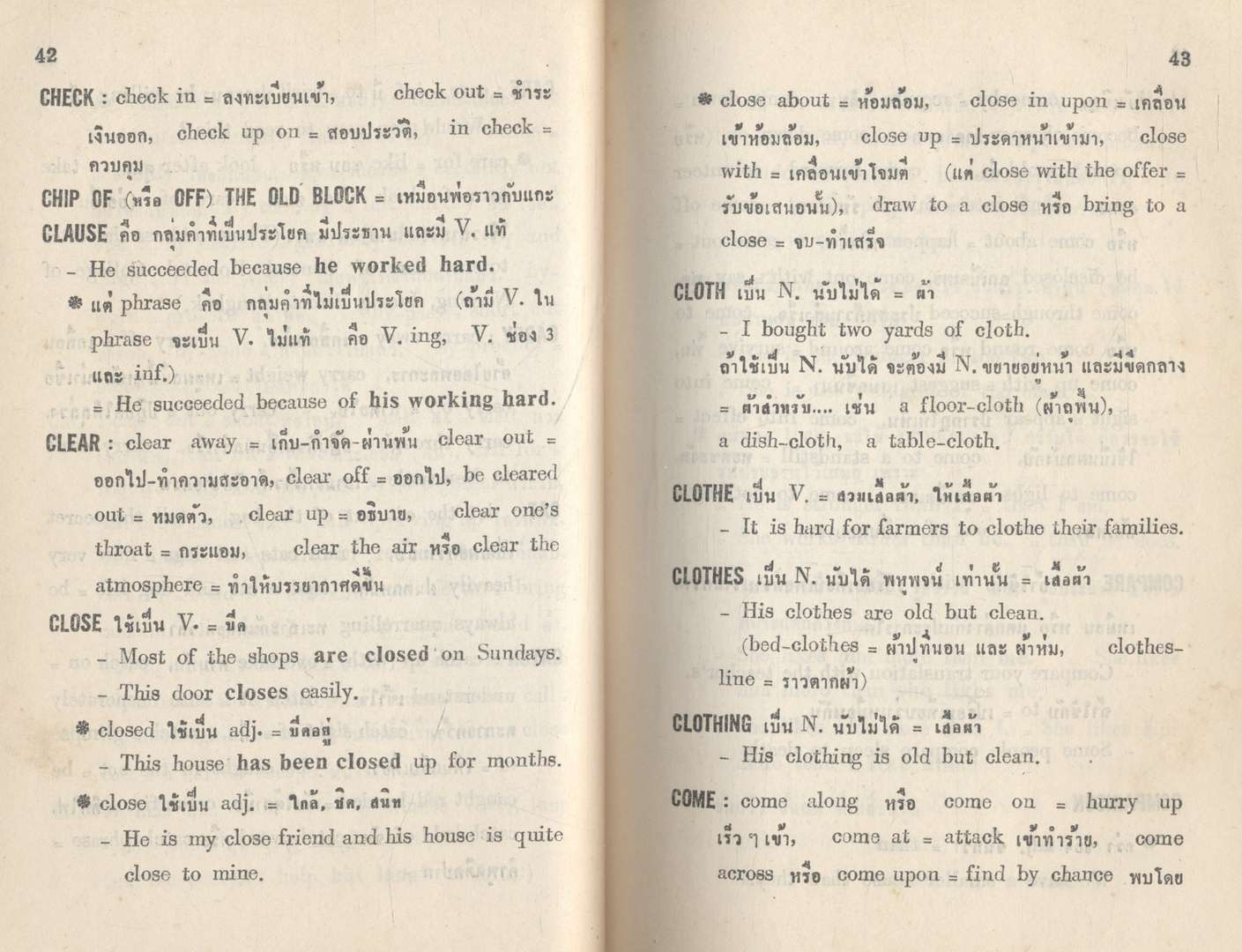 ENGLISH COMPACT RULES : SENIOR EDITION