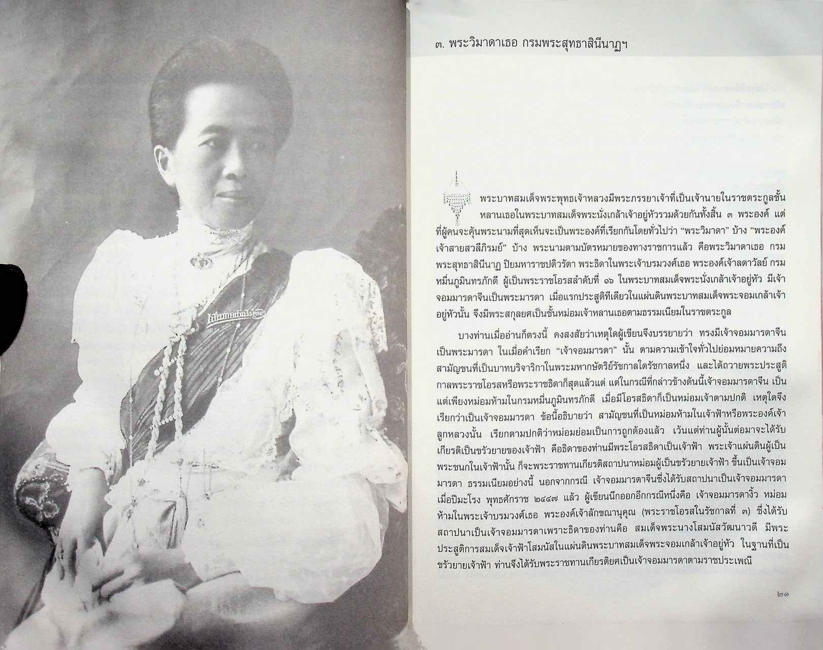 ในกำแพงแก้ว