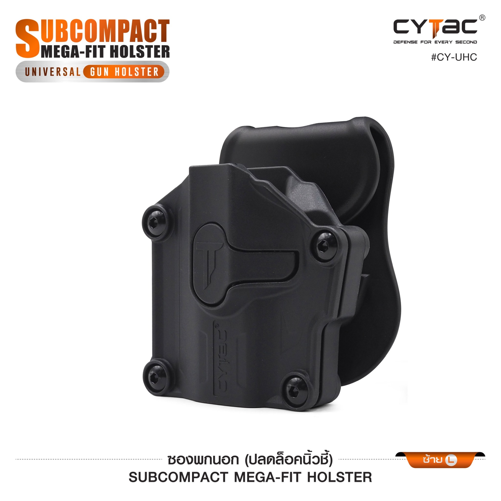 🇹🇭 641 ไทยแลนด์ แทคติคอล ซองปืนพกนอก Subcompact Megafit Holster ( Cytac #CY-UHC )