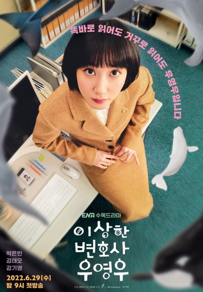 Extraordinary Attorney Woo อูยองอู ทนายอัจฉริยะ DVD 4 แผ่นจบ.