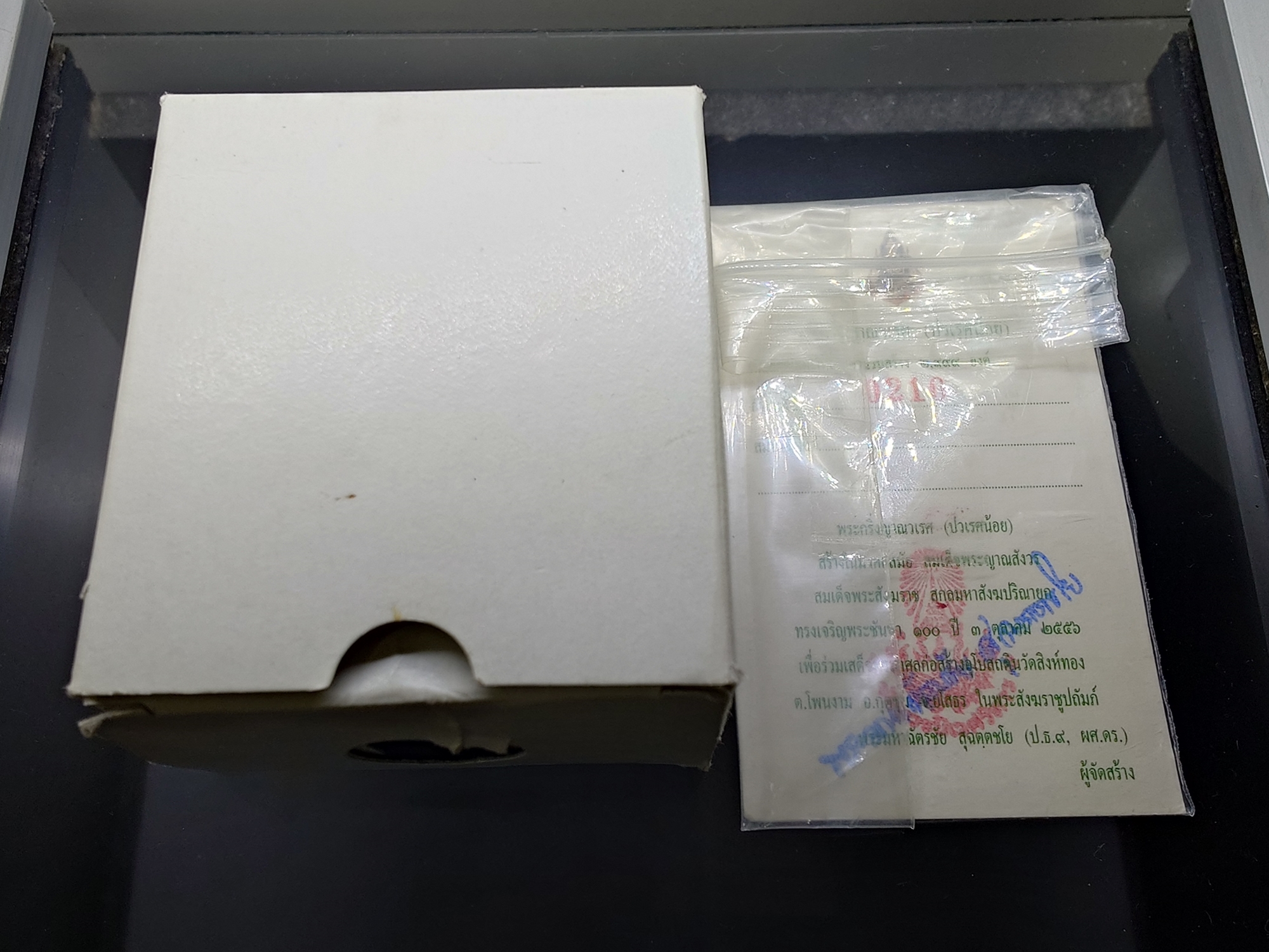 พระกริ่งญาณวเรศ (กริ่งปวเรศน้อย) ฐานบรรจุพระเกศาและจีวร เนื้อสัตตะโลหะใหญ่ สมเด็จพระญาณสังวรฯ ทรงเจริญพรรษา 100 ปี วัดบวรนิเวศวิหาร ปี2556 พร้อมกล่องและใบรับรอง